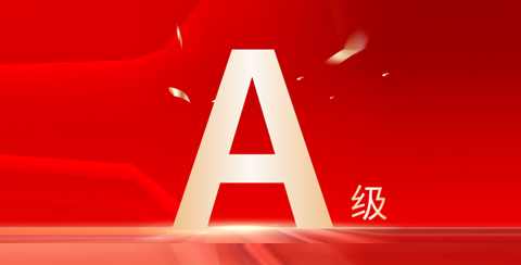 喜報！順威股份信息披露工作連續兩年獲深交所A級評價